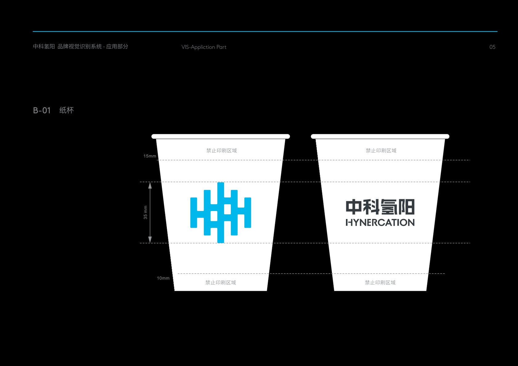 黄南VI设计公司